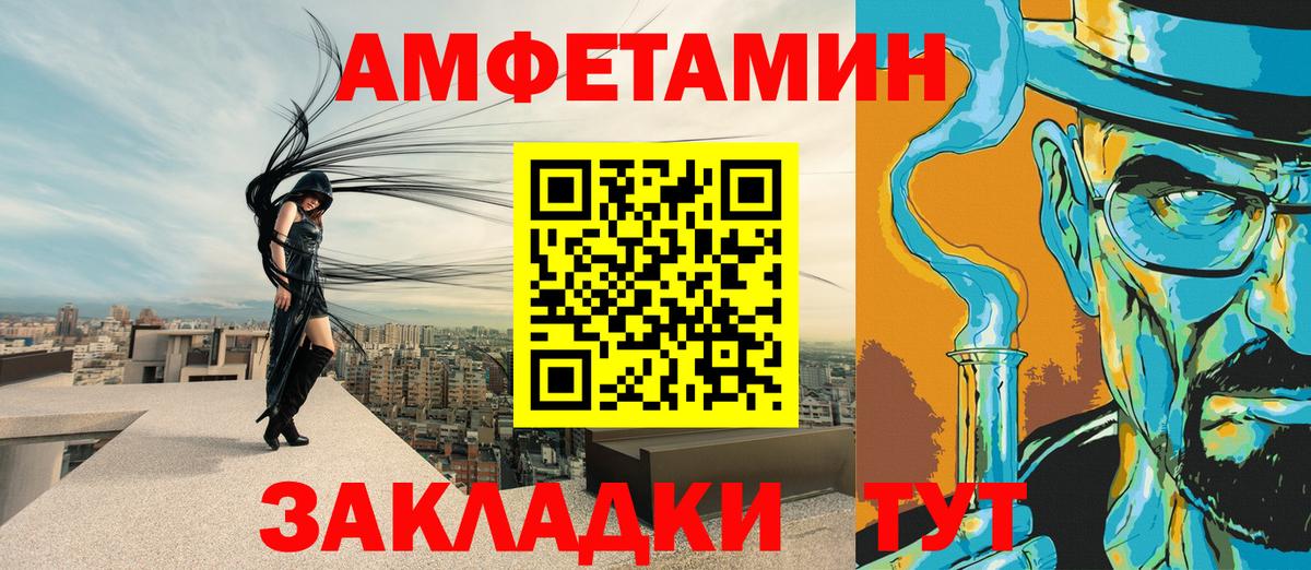 Amphetamine 97% Карачаевск