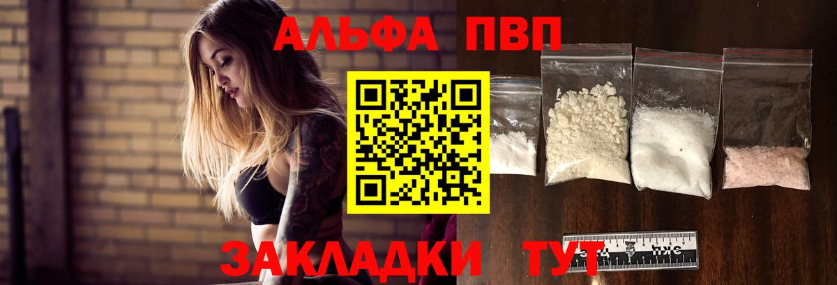 Карачаевск  A-PVP крисы CK  A-PVP крисы CK  APVP  Вход с VPN  A-PVP Соль 