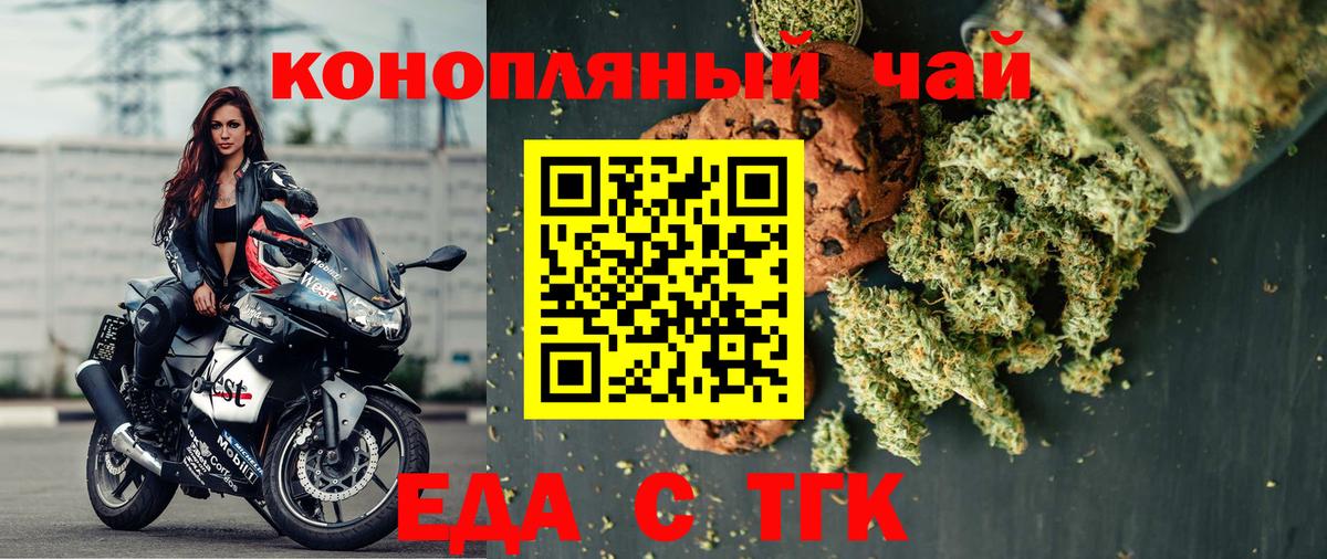 Карачаевск  Canna-Cookies конопля  Вход с VPN 