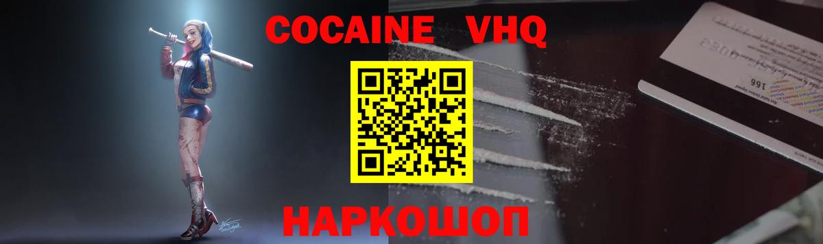 КОКАИН 99% Карачаевск
