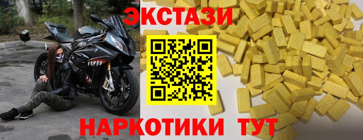 Экстази ешки Карачаевск