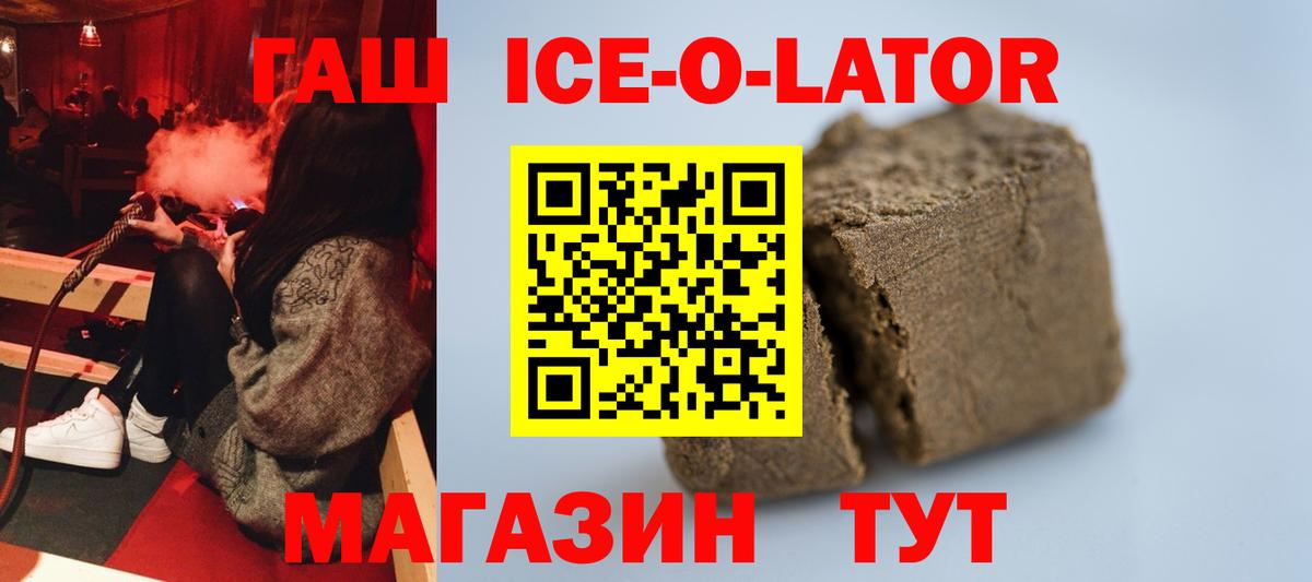 ГАШИШ  ГАШ хэш  ГАШ 40% ТГК  Вход с VPN  Карачаевск 