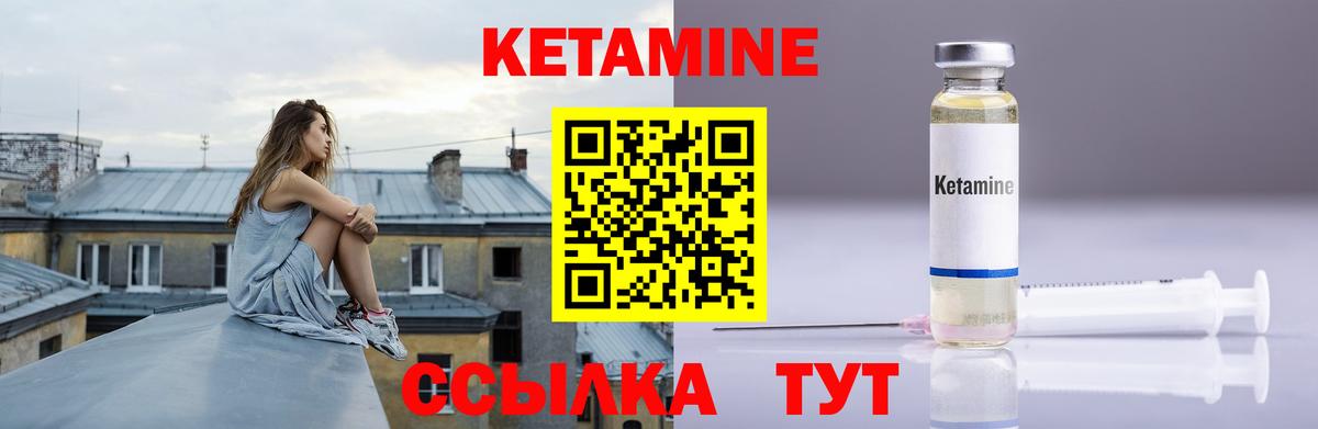 Карачаевск  Кетамин ketamine  Кетамин ketamine  Вход с VPN 