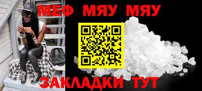 меф VHQ Ливны