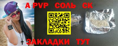 спайс Лесосибирск