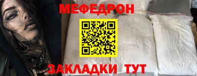 меф VHQ Ливны