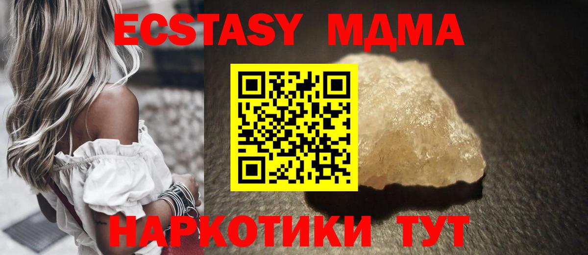 МДМА VHQ  Вход с VPN  МДМА  Карачаевск 