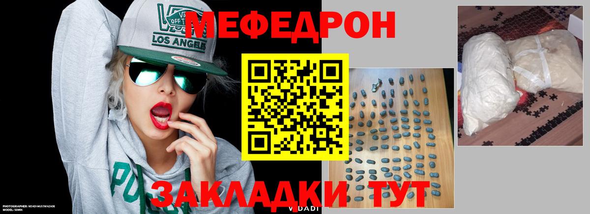 МЕФ  Карачаевск