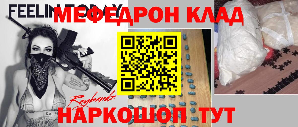 Меф VHQ  МЯУ-МЯУ mephedrone  МЯУ-МЯУ  Вход с VPN  Карачаевск 