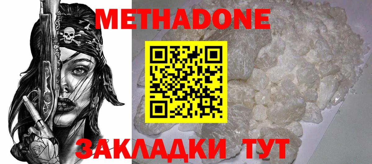 МЕТАДОН мёд  Вход с VPN  Метадон белоснежный  Карачаевск 