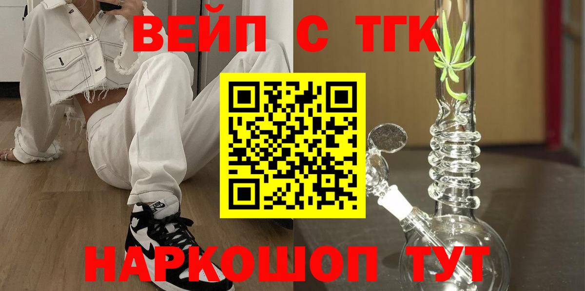 Дистиллят ТГК THC oil  Вход с VPN  Карачаевск 